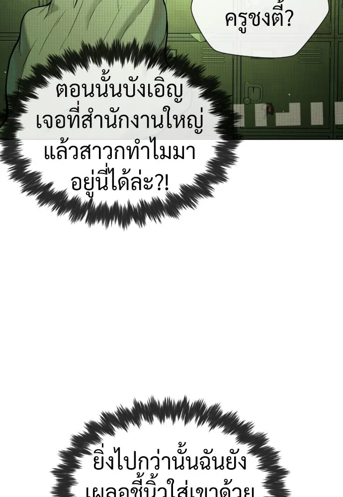 นักฆ่าย้อนวัย ตอนที่ 93 รูปที่ 40