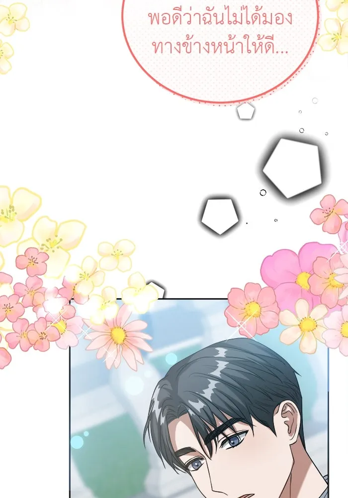 ครอบครัวพรรค์นั้น ฉันไม่มีวันกลับไป ตอนที่ 2 รูปที่ 112