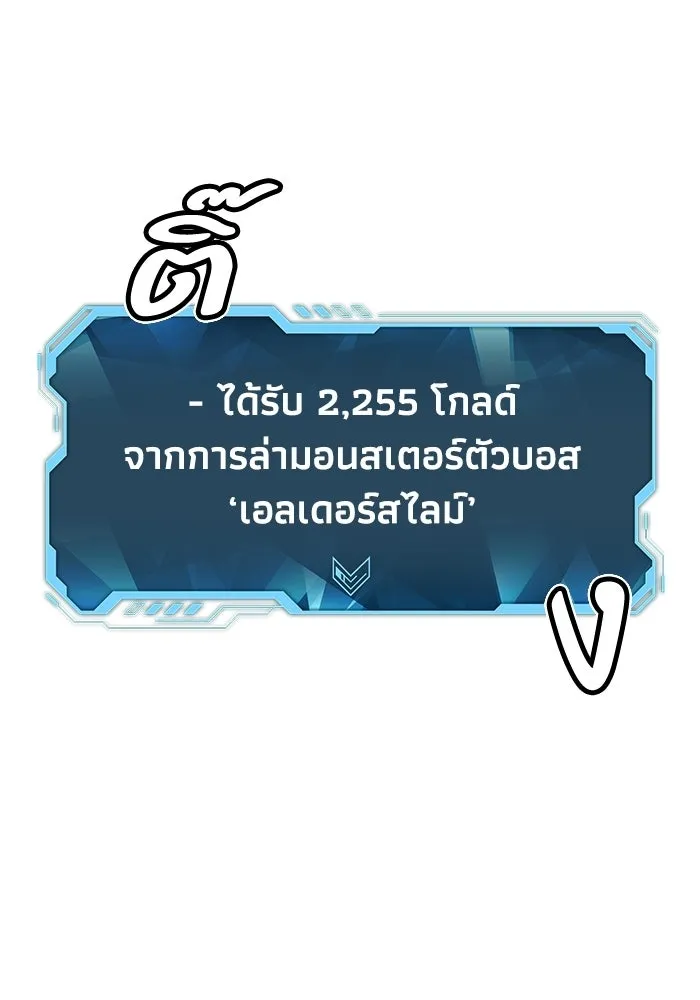 The Lone Necromancer ตอนที่ 15 รูปที่ 76