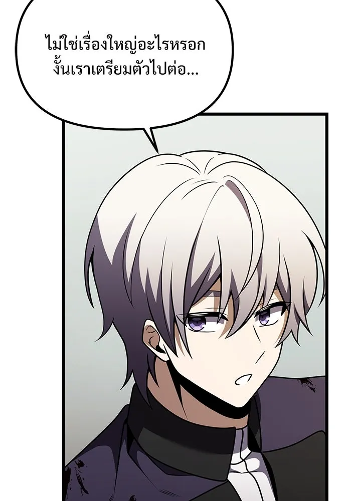 อัศวินดำล่าท้าเวลา ตอนที่ 24 รูปที่ 170