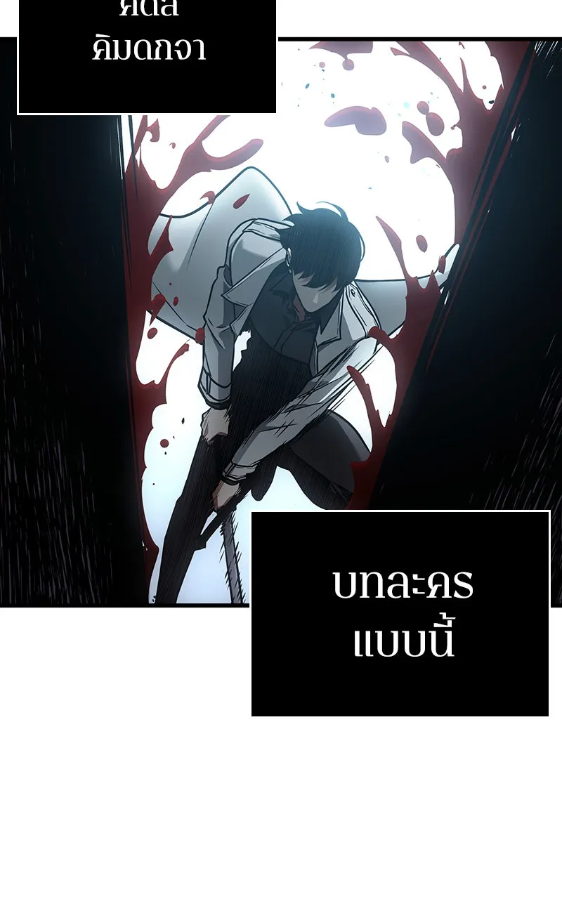 Omniscient Reader อ่านชะตาวันสิ้นโลก ตอนที่ 27 สิ่งที่ไม่สามารถอ่านได้ (4) รูปที่ 83