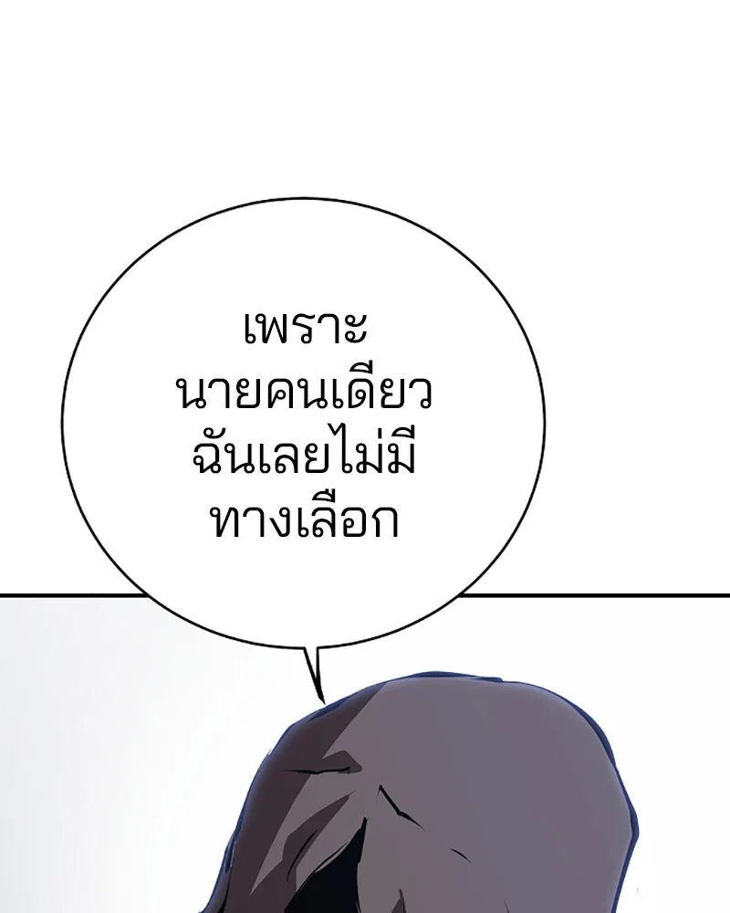 Player ตอนที่ 49 รูปที่ 35