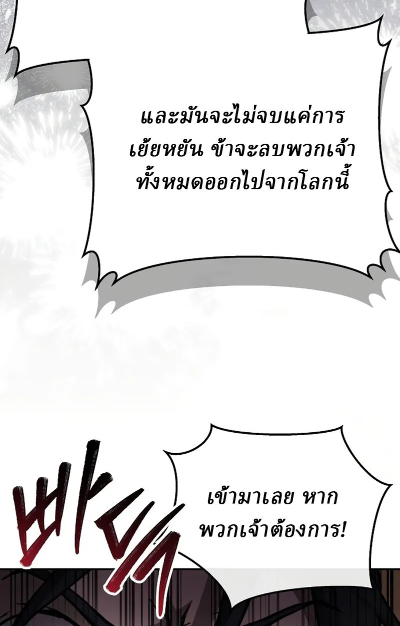 Reborn on the Demonic Cult Battlefield ยอดอ_จฉร_ยะผ_หวนค_น ตอนที่ ตอนที่ 20 รูปที่ 122