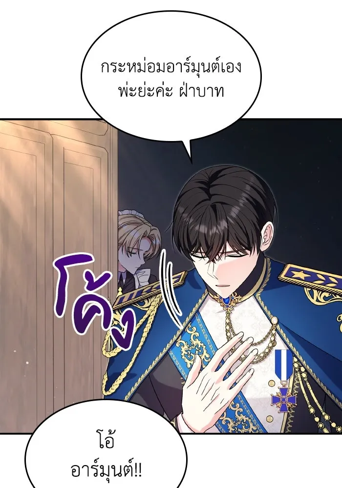 ทำแบบนี้ไม่ได้เพคะ องค์ชาย ตอนที่ 65 รูปที่ 34