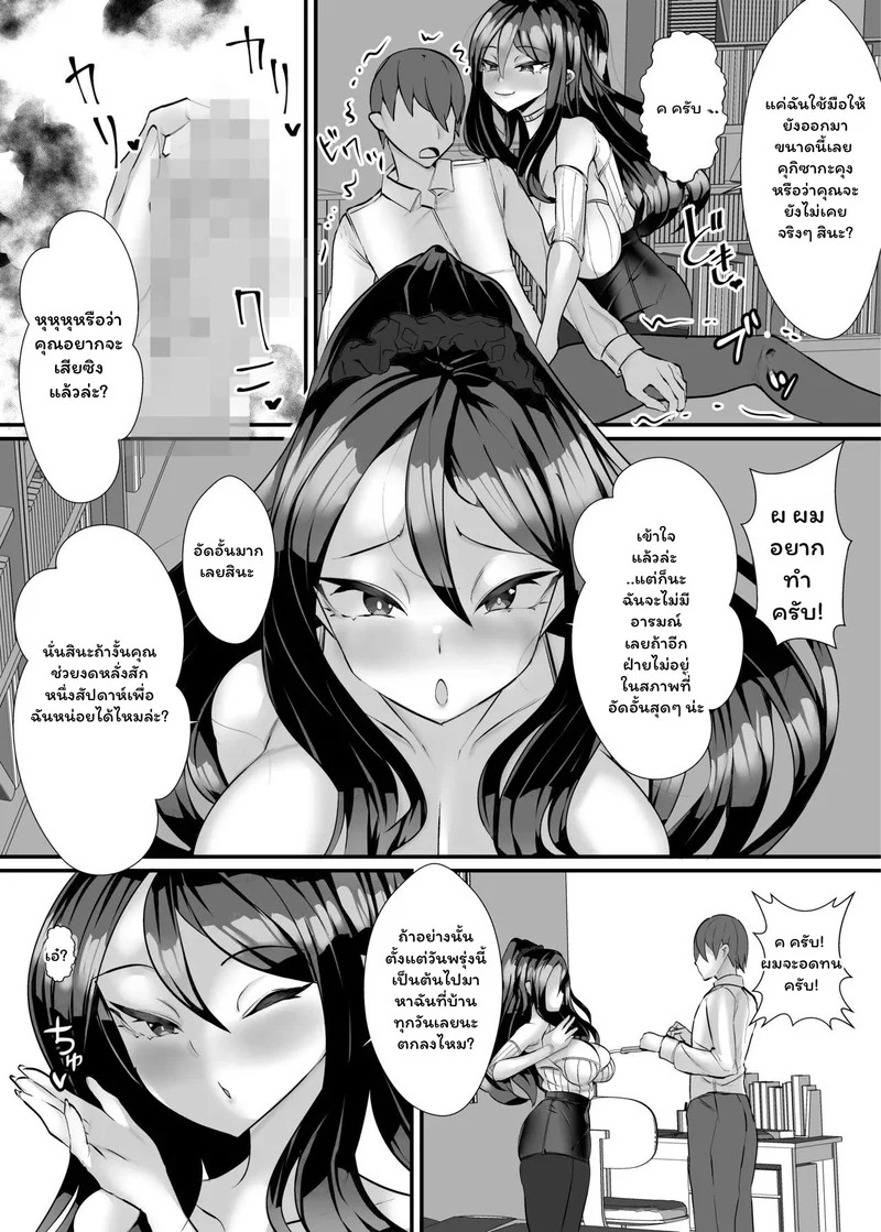 Doujin-Lc- อ่าน โดจิน มังฮวา เกาหลี ญี่ปุ่น จีน แปลไทย กับดักรักสลับอำนาจ  The aunt next door who made me a masochist by teasing and orgasm denying me! ตอนที่ 1 ฟรี ไม่มีโฆษณา อ่าน โดจิน Manhwa เกาหลี ญี่ปุ่น จีน เรามีครบ คัดมาให้เน้นๆ โดจิน 18+ รับประกันความฟินโดย Doujin Lc