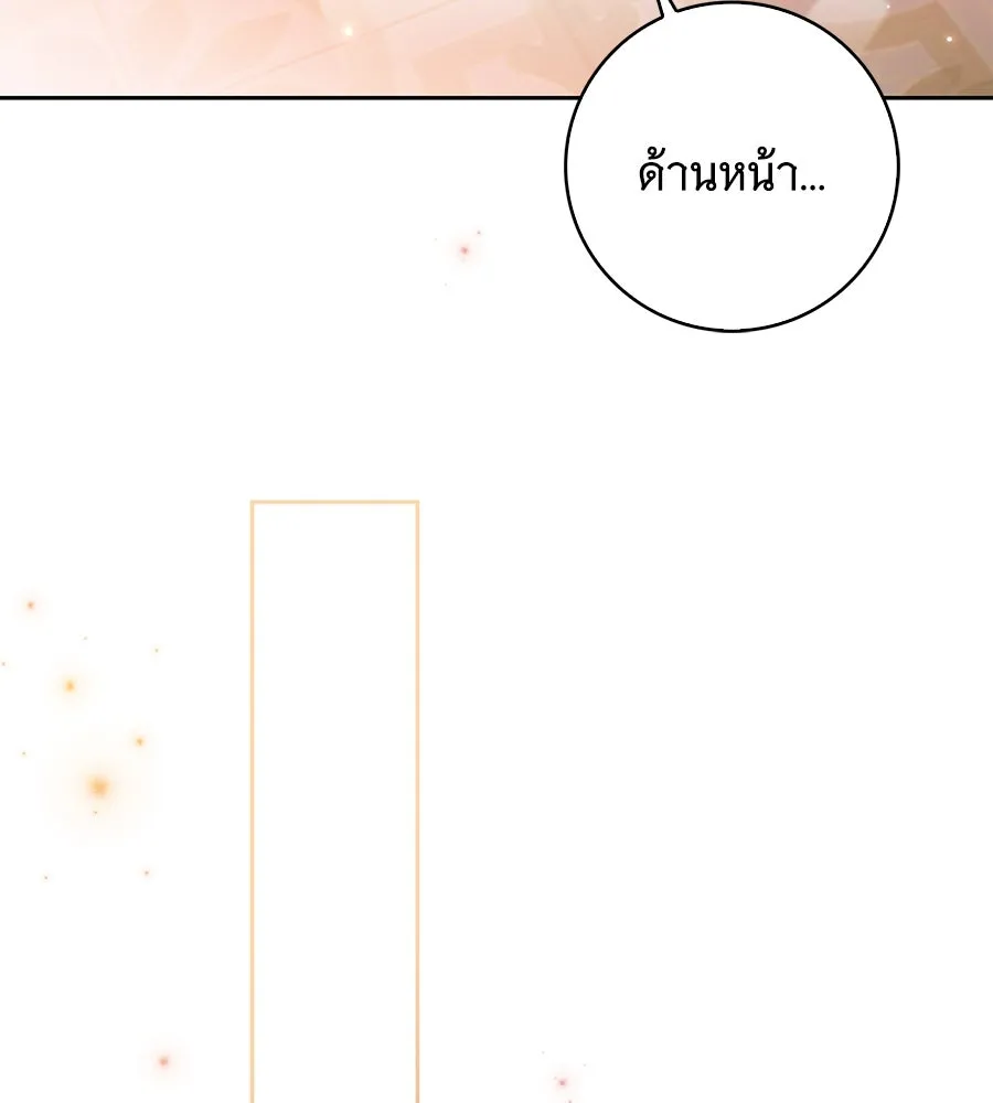 สาว(ลับ)ใช้ของท่านเคานต์ตาบอด ตอนที่ 35 รูปที่ 19
