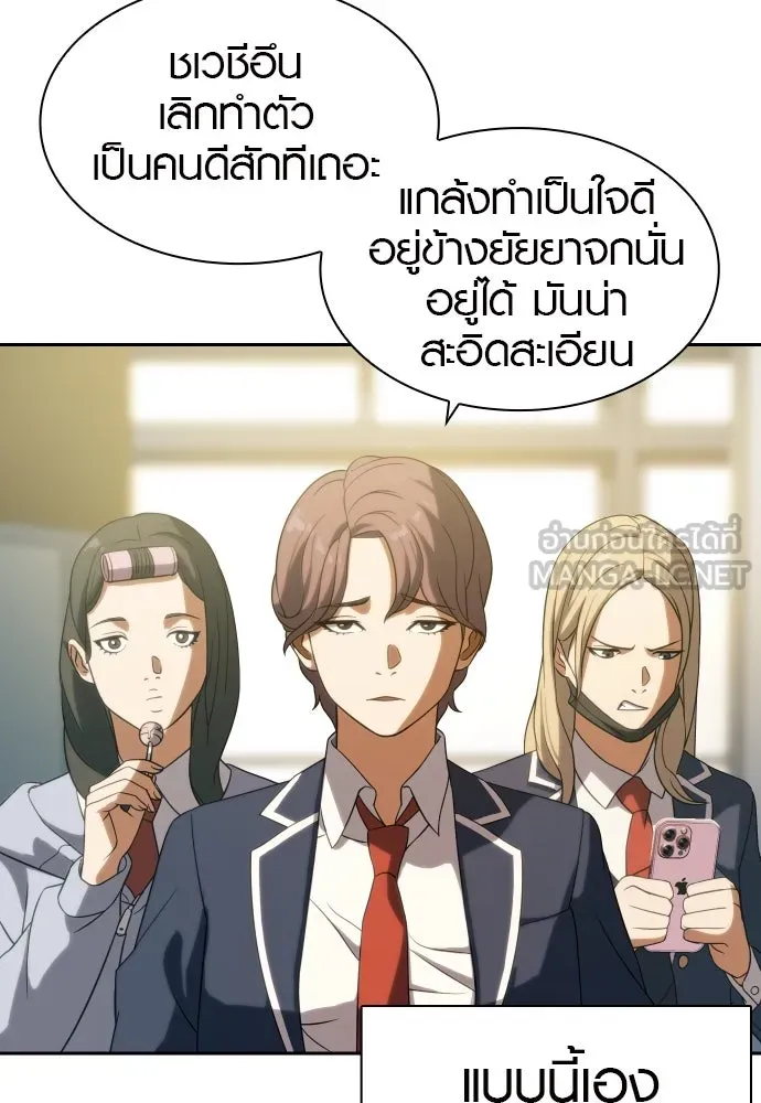 นักรบแช่แข็ง ตอนที่ 9 รูปที่ 51