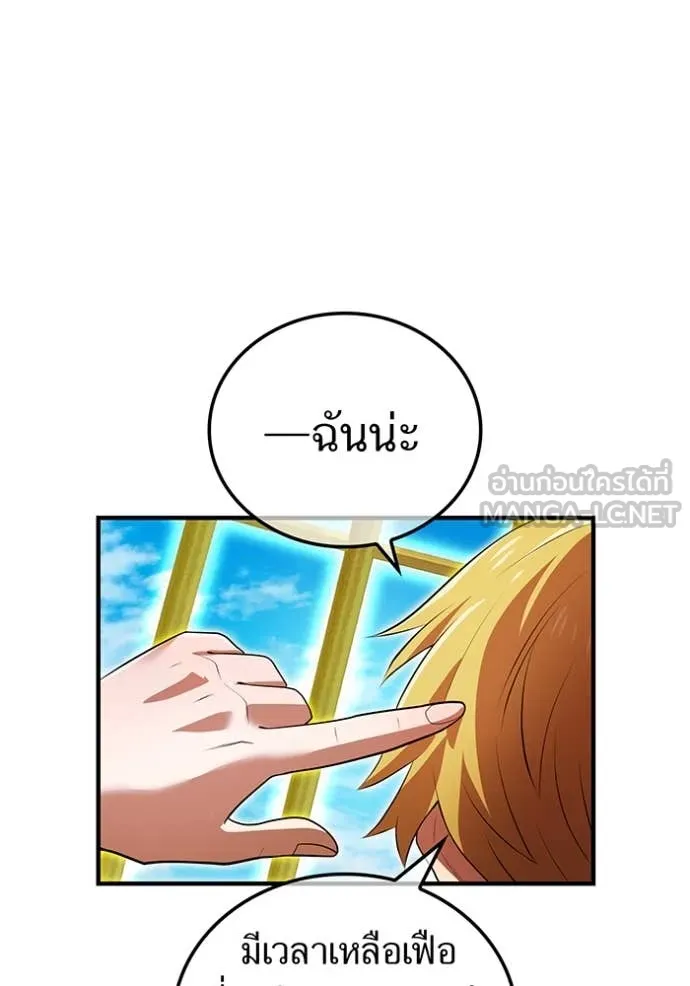 ฮันเตอร์สกิลโกง ตอนที่ 47 รูปที่ 118