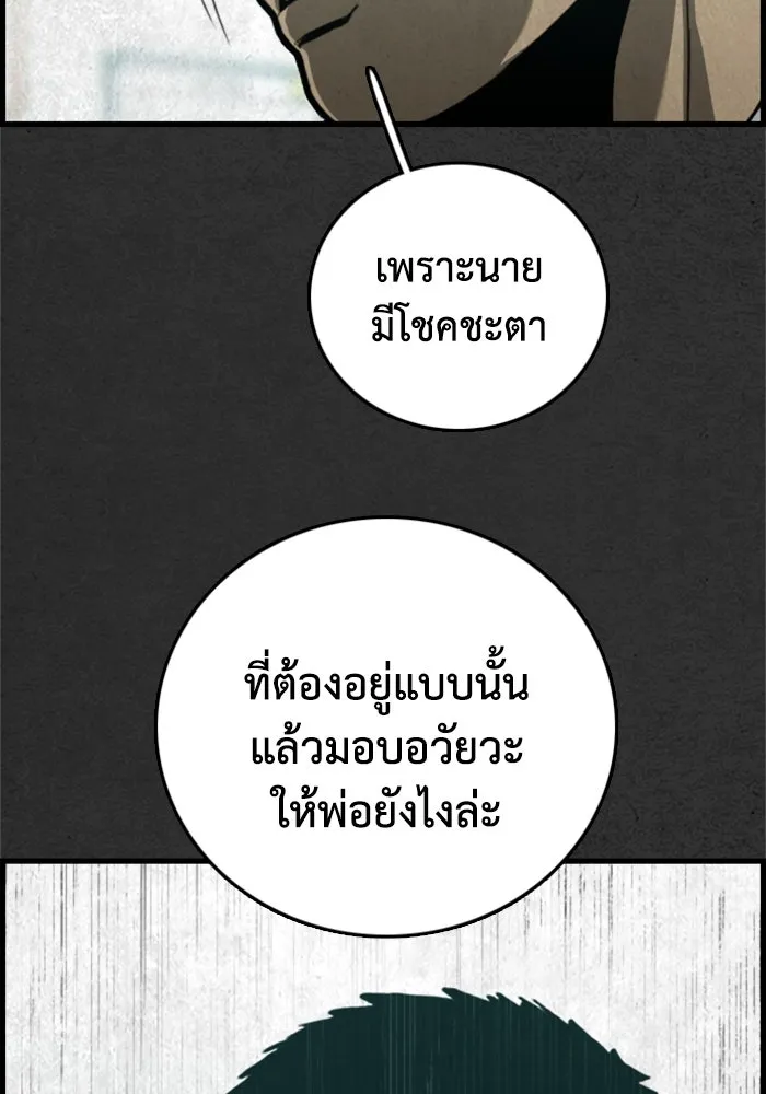 ตกศพสยอง ตอนที่ 29 รูปที่ 101