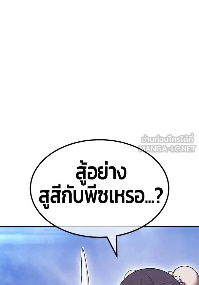 +99 ท่อนไม้ ตอนที่ 196 รูปที่ 263