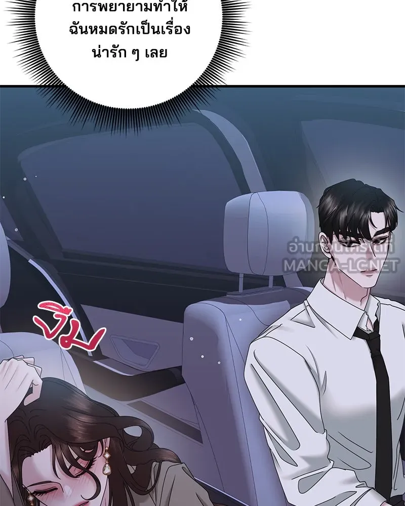 สามีที่ไม่ได้ขอ ตอนที่ 28 รูปที่ 12