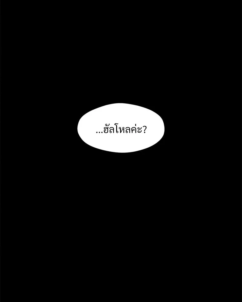 บุปผารุ่มราคะ ตอนที่ 67 รูปที่ 140