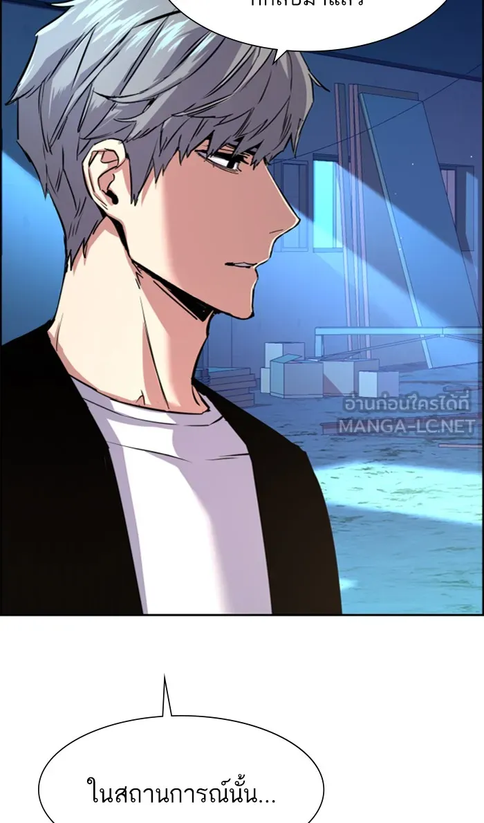 พี่ชายสายบอดี้การ์ด ตอนที่ 95 รูปที่ 18