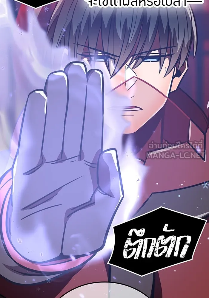 เพลเยอร์เลือดเทวะ ตอนที่ 58 หายนะครั้งที่ 2 ⑤ รูปที่ 54