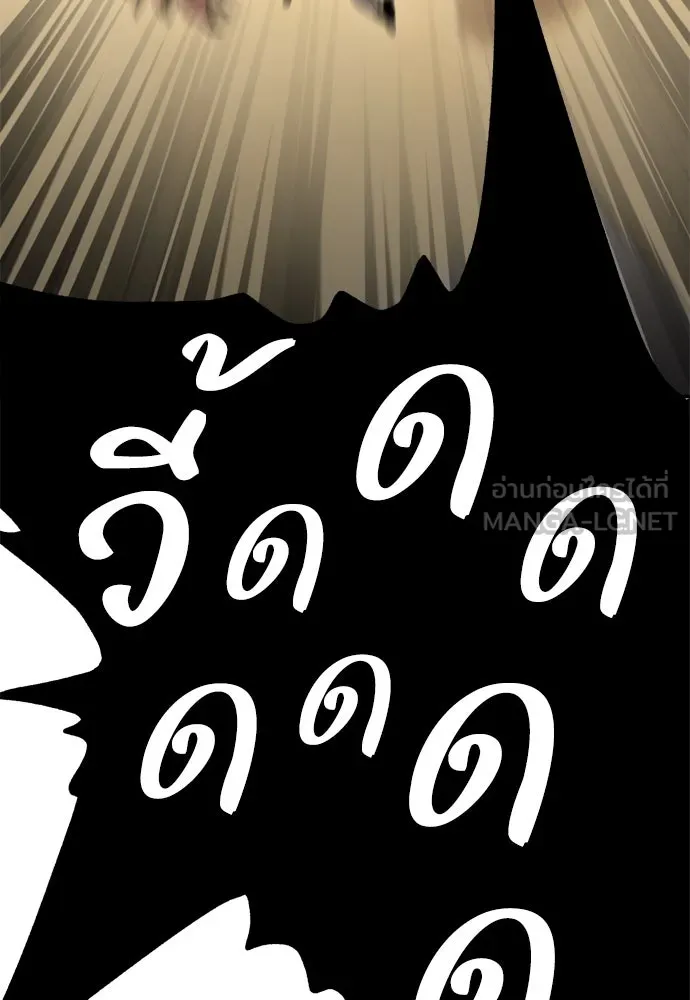 ไอ้เพลเยอร์นั่น ฉันฆ่ามันเอง ตอนที่ 22 รูปที่ 30