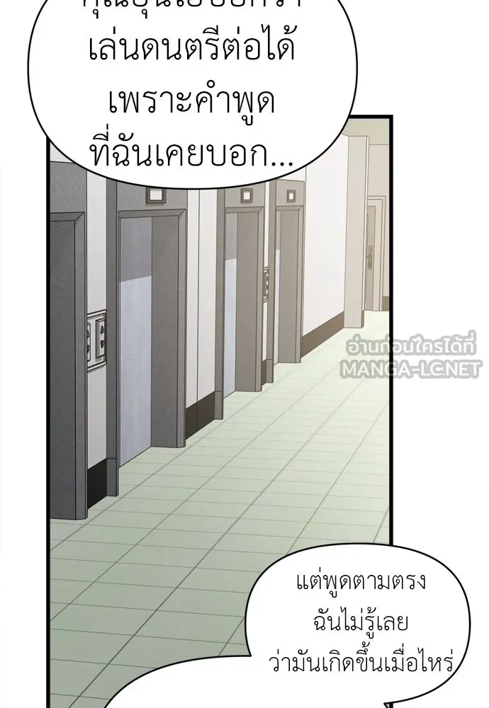 ปรารถนารักอันงดงาม ตอนที่ 65 รูปที่ 27