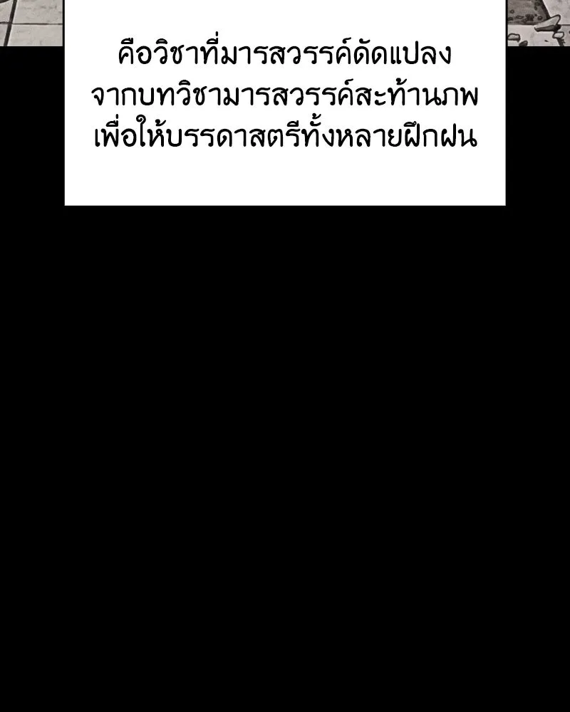 เกิดอีกทีเป็นว่าที่ประมุขลัทธิมาร ตอนที่ 42 รูปที่ 154