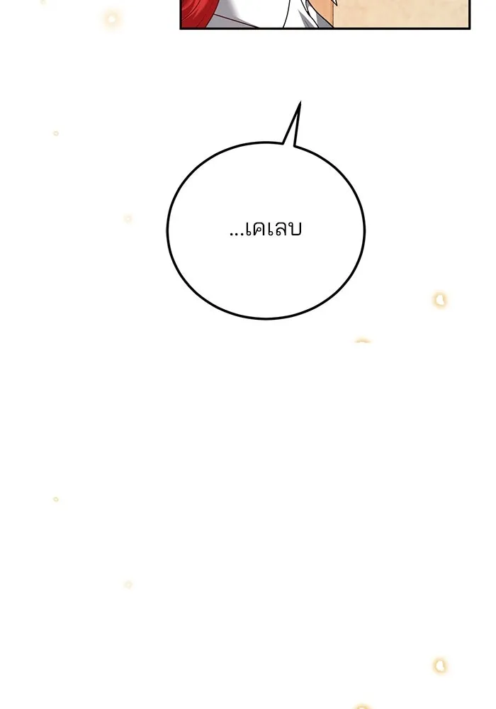 แผนหย่าสามีทรราช ตอนที่ 79 รูปที่ 64