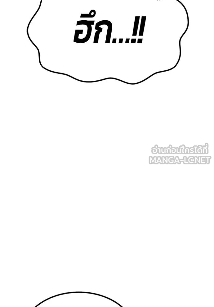 +99 ท่อนไม้ ตอนที่ 77 รูปที่ 310
