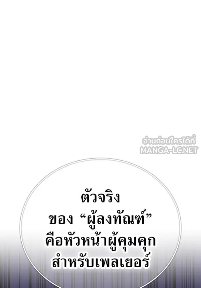 เพลเยอร์เลือดเทวะ ตอนที่ 97 รูปที่ 72