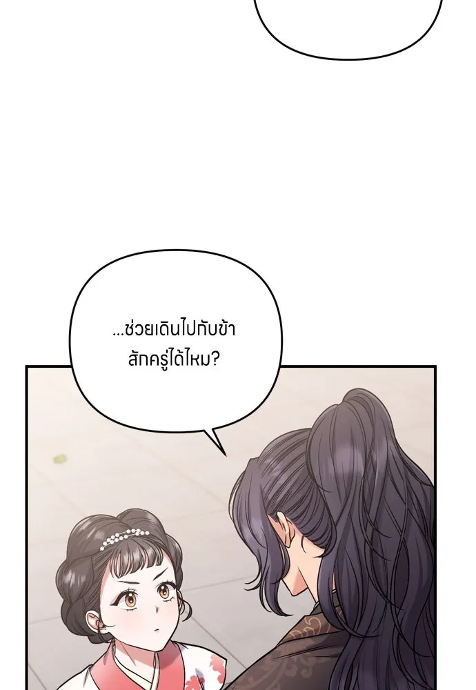 ข้าเนี่ยนะเป็นพระสนม ตอนที่ 8 อยู่ในวังต้องร่ายบทกวีอย่างสง่า รูปที่ 4