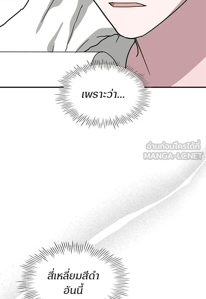 ฉันเนี่ยนะ ตอนที่ 76 รูปที่ 103