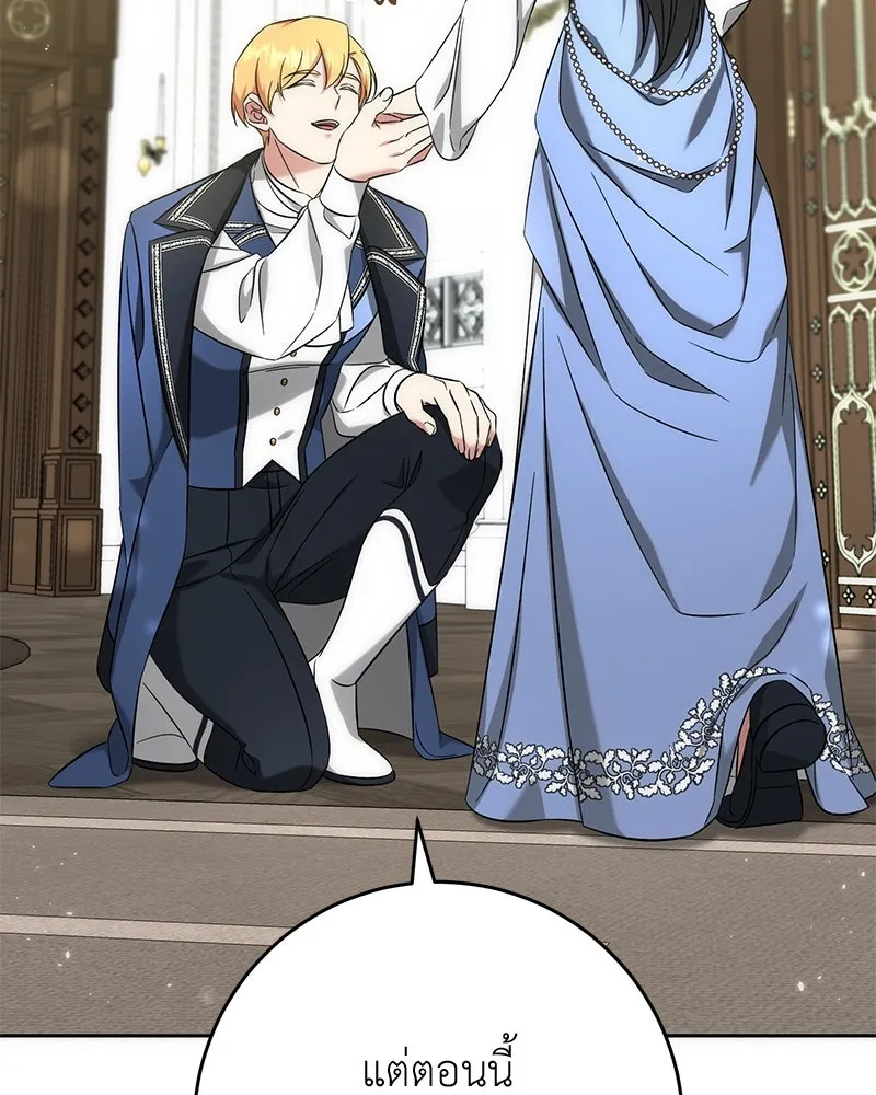 ภารกิจไล่ตามลุค บีเชล ตอนที่ 56 รูปที่ 113