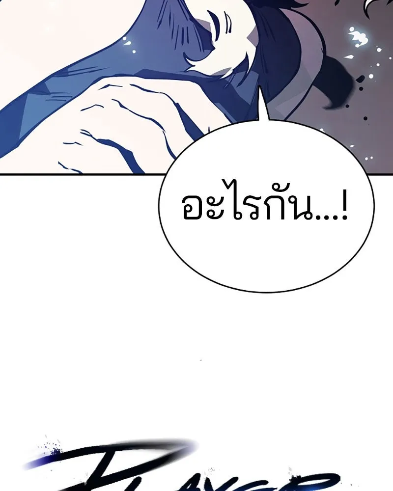 Player ตอนที่ 26 รูปที่ 52