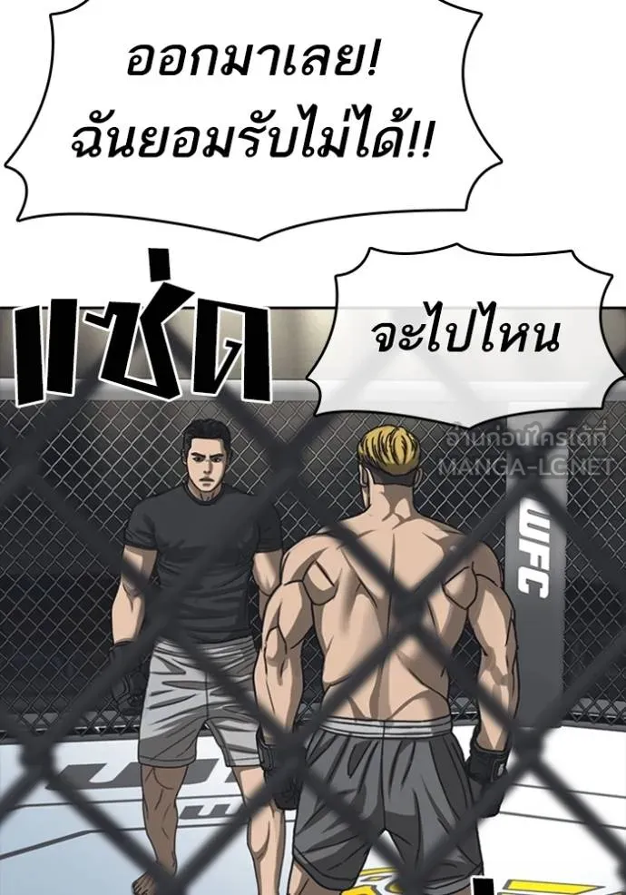 ชีวิตเวรเอ๊ย ตอนที่ 54 รูปที่ 33