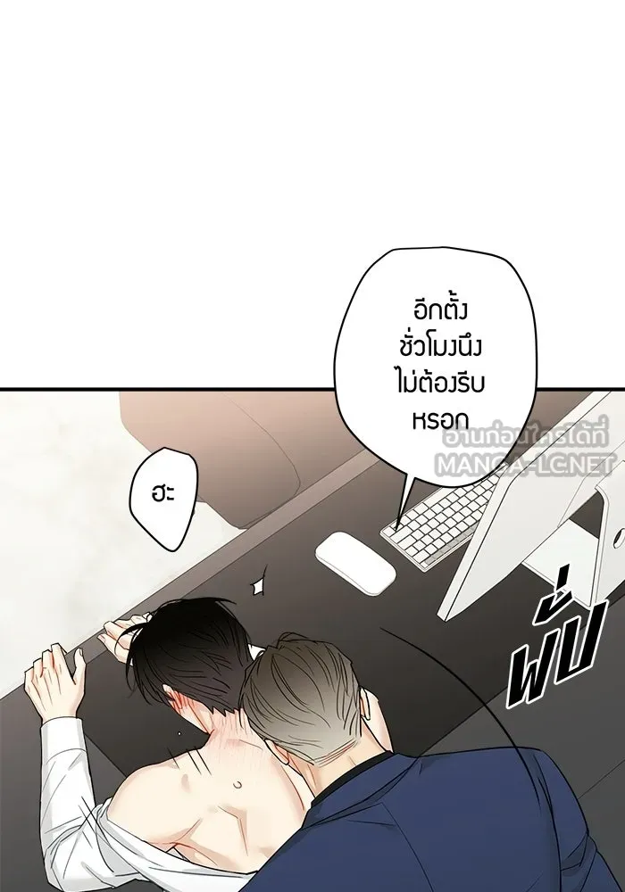 Good Gosh Daddy ตอนที่ 46 คนเจ้าชู้ รูปที่ 66