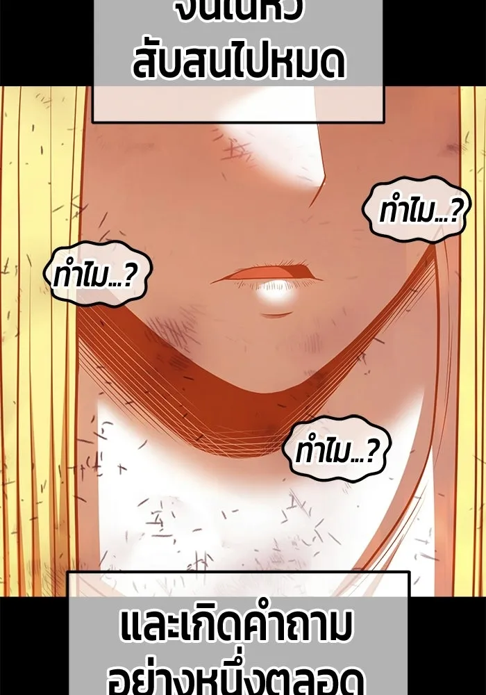 +99 ท่อนไม้พร้อมบวก ตอนที่ 116 เทพแห่งการทำลาย (2) รูปที่ 293