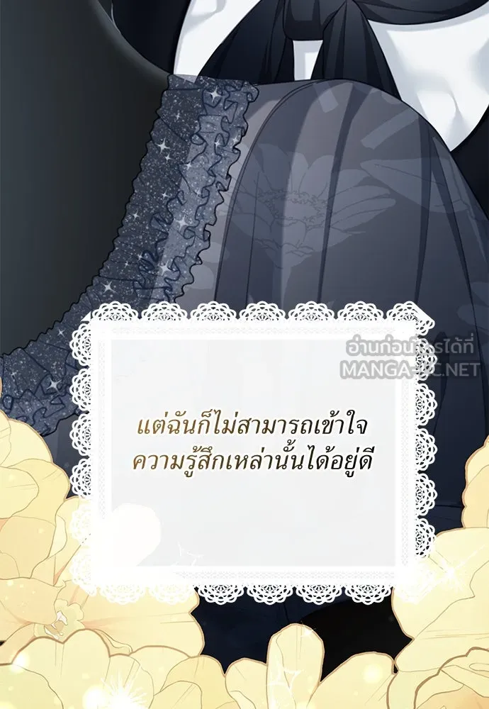 สาวใช้อย่างฉัน ขอเลือกหันหลังให้นาย ตอนที่ 9 รูปที่ 6