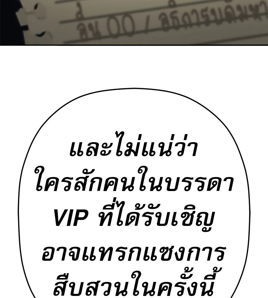 คอลเซ็นเตอร์เปลี่ยนชีวิต ตอนที่ 48 ออนแอร์ รูปที่ 130