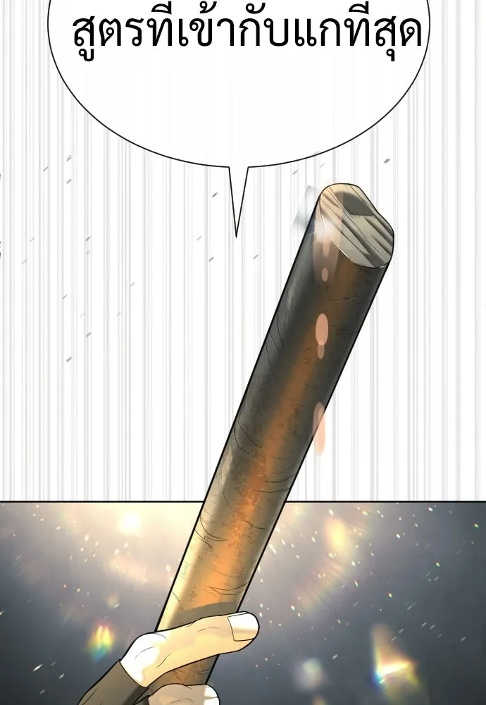 นักฆ่าย้อนวัย ตอนที่ 131 รูปที่ 115