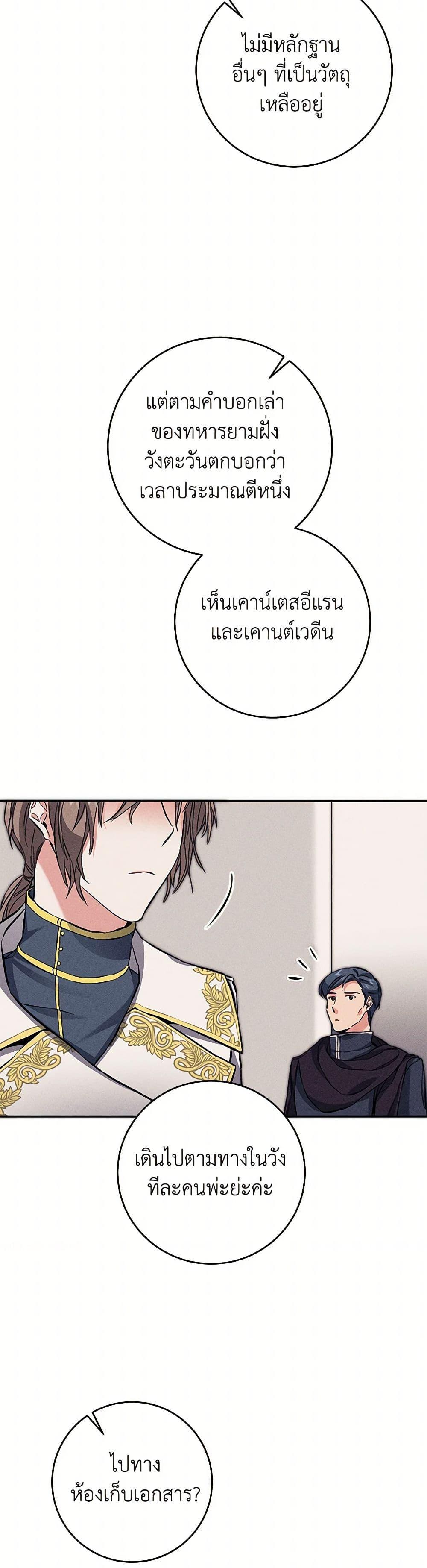Manga-lc-com อ่านมังงะ อ่านการ์ตูน ออนไลน์ ฟรี I’ve Become the Villainous Empress of a Novel ตอนที่ 1 2 3 4 5 6 7 8 9 10 11 12 13 14 ฟรี ไม่มีโฆษณา Manga-lc - อ่าน มังงะ อ่าน การ์ตูน ออนไลน์ อ่านมังงะ ฟรี