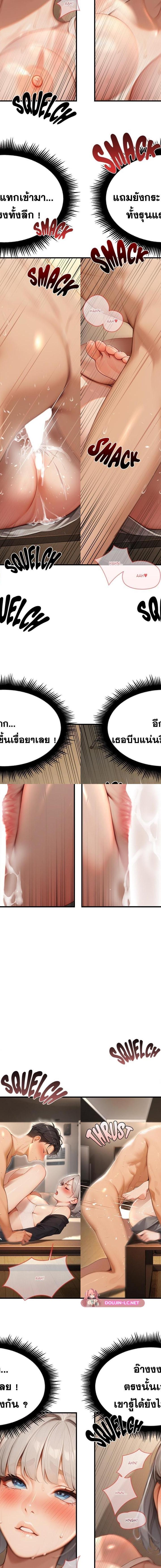 Master of the Spotlight ตอนที่ 11 11