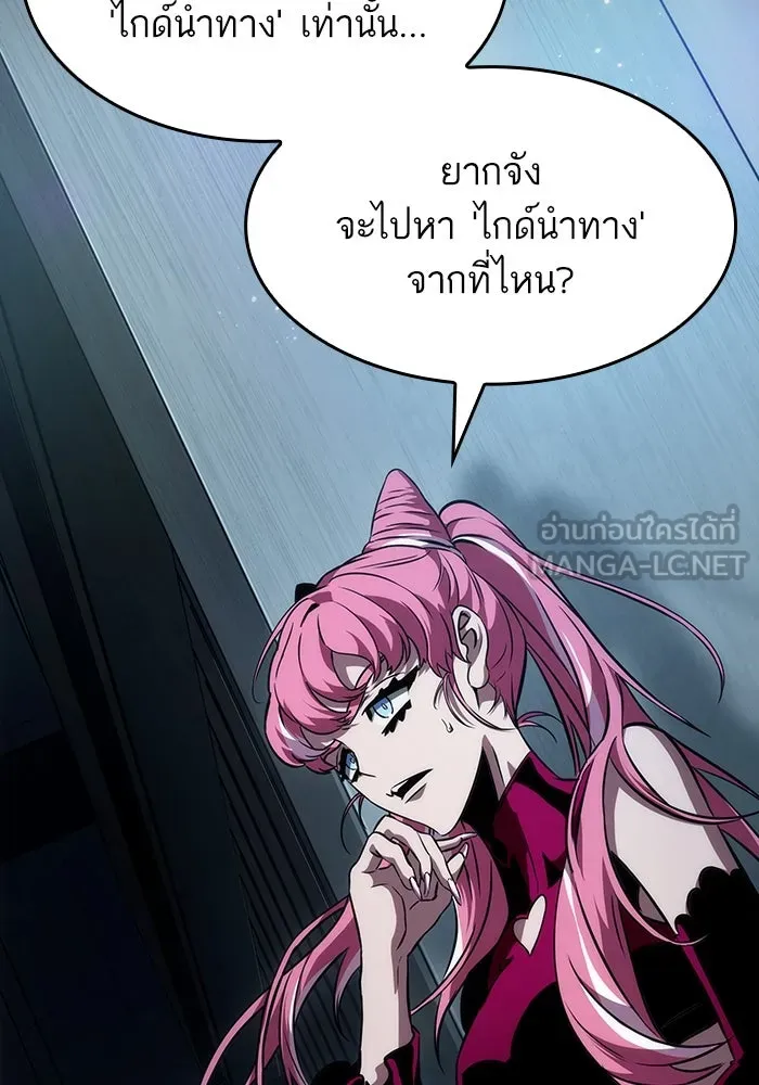 หลังวันสิ้นโลก ตอนที่ 75 รูปที่ 21