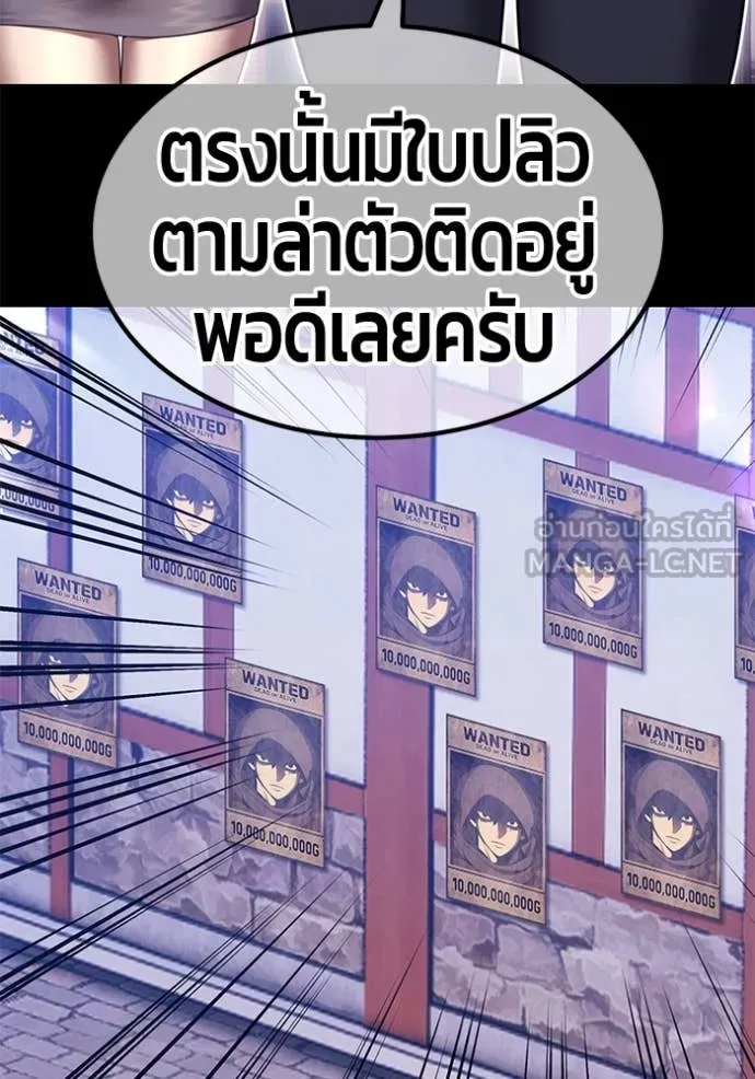+99 ท่อนไม้ ตอนที่ 163 รูปที่ 293