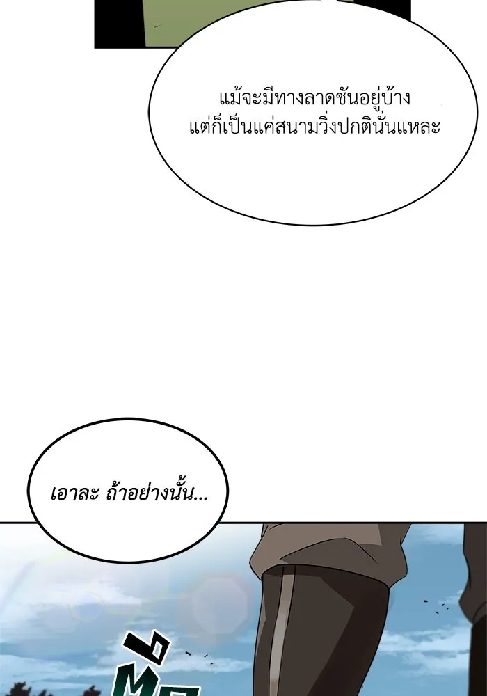 ชีวิตพลิกผันของลอร์ดผู้เกียจคร้าน ตอนที่ 4 การแนะนำ! สำนักฝึกฟันดาบโครโน่ รูปที่ 106