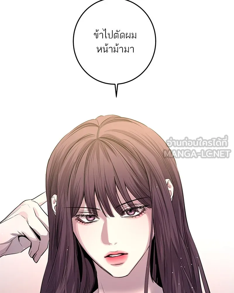 ตำนานเทพธิดาตกสวรรค์ ตอนที่ 47 รูปที่ 33