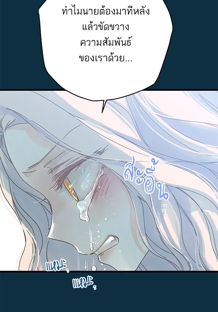 ฉันมันร้าย หรือเพราะโลกไม่น่ารัก ตอนที่ 153 รูปที่ 67