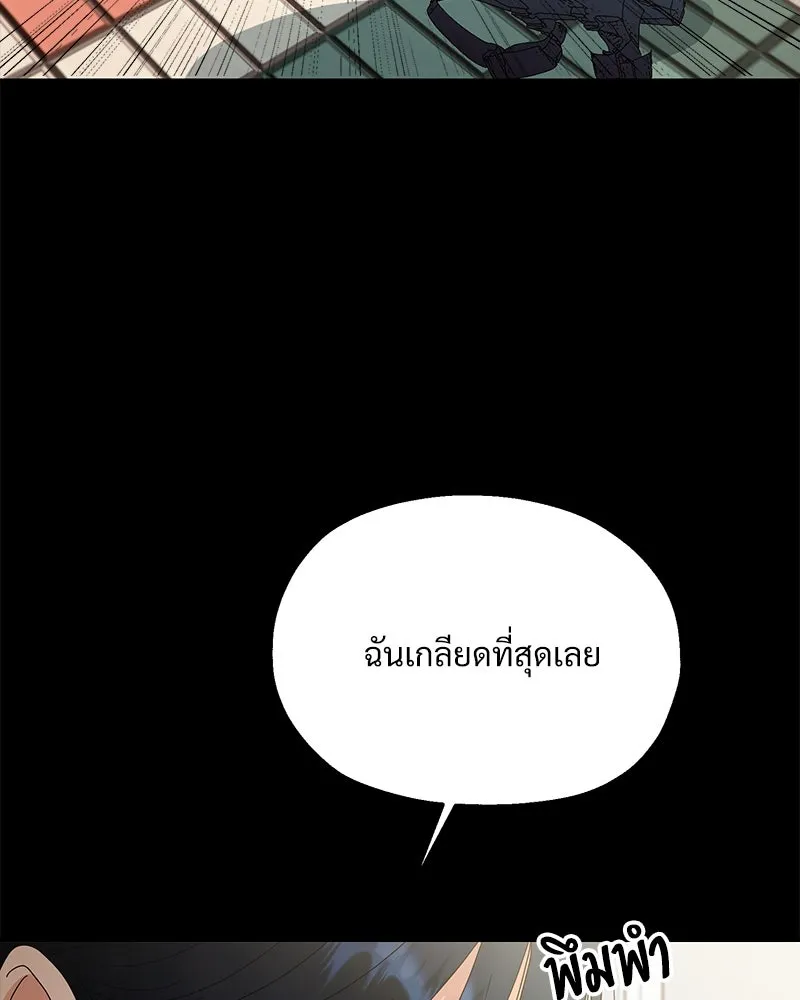 Pyramid Game เกมพีระมิด ตอนที่ 60 รูปที่ 2