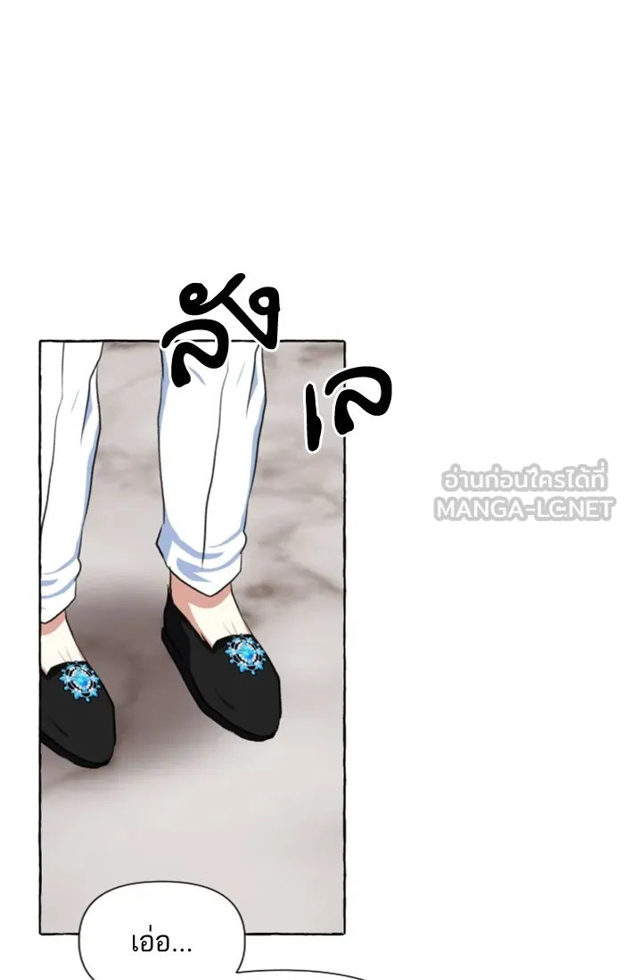 บุตรสาวของดยุกปีศาจ ตอนที่ 10 รูปที่ 21