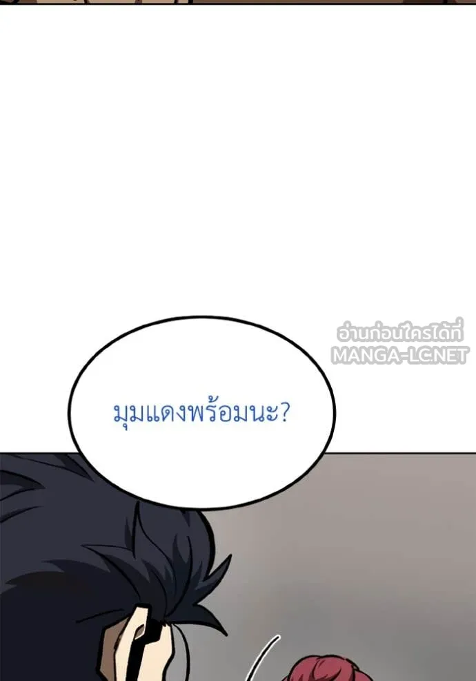 ราชาแห่งอ็อกทากอน ตอนที่ 168 รูปที่ 68