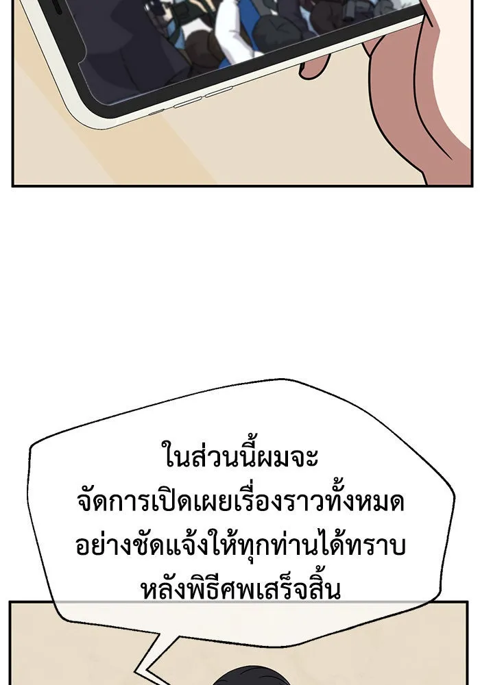 ช่วยเปลี่ยนฉันที ตอนที่ 243. ซีซัน 2 โจเยบิน 25 รูปที่ 157