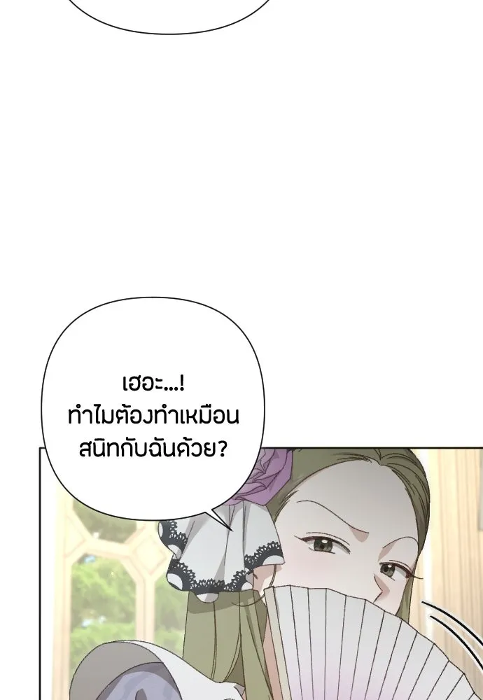 แด่ใจที่ไร้รัก ตอนที่ 19 รูปที่ 61
