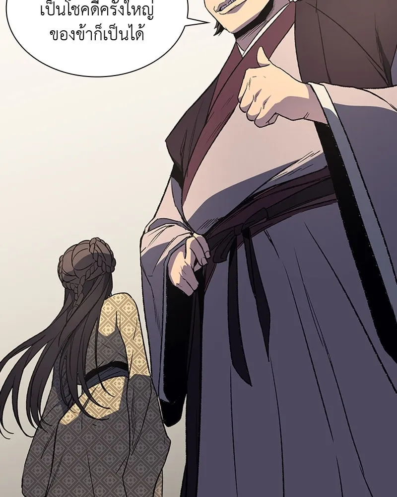 เกิดอีกทีเป็นว่าที่ประมุขลัทธิมาร ตอนที่ 4 รูปที่ 109