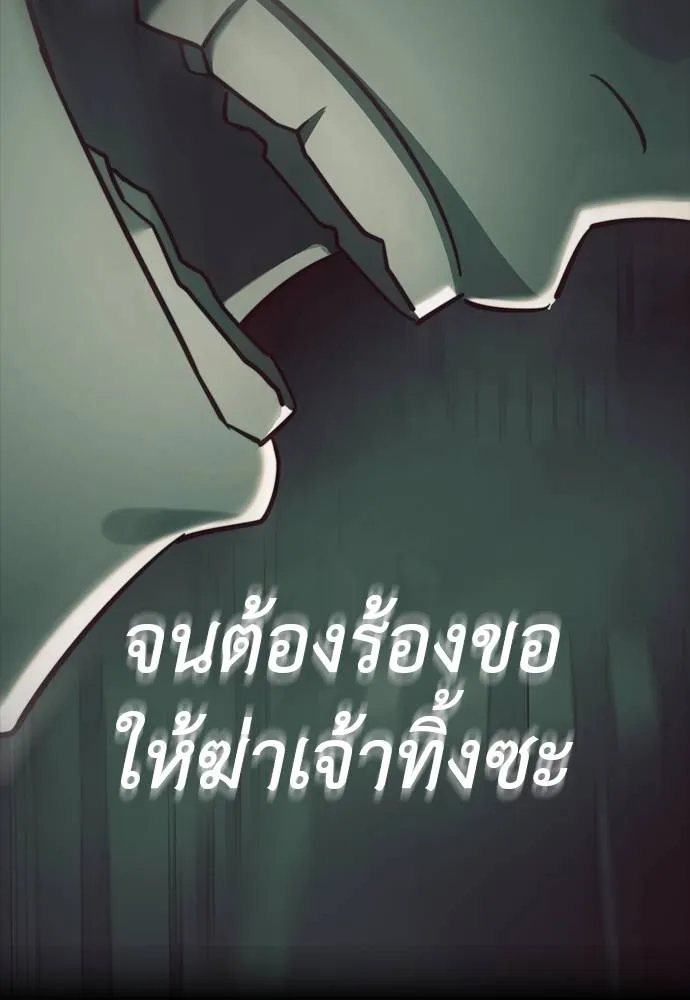 ยมราชลงทัณฑ์ ตอนที่ 55 รูปที่ 334