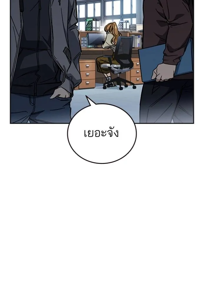 Study Group ตอนที่ 245 รูปที่ 29