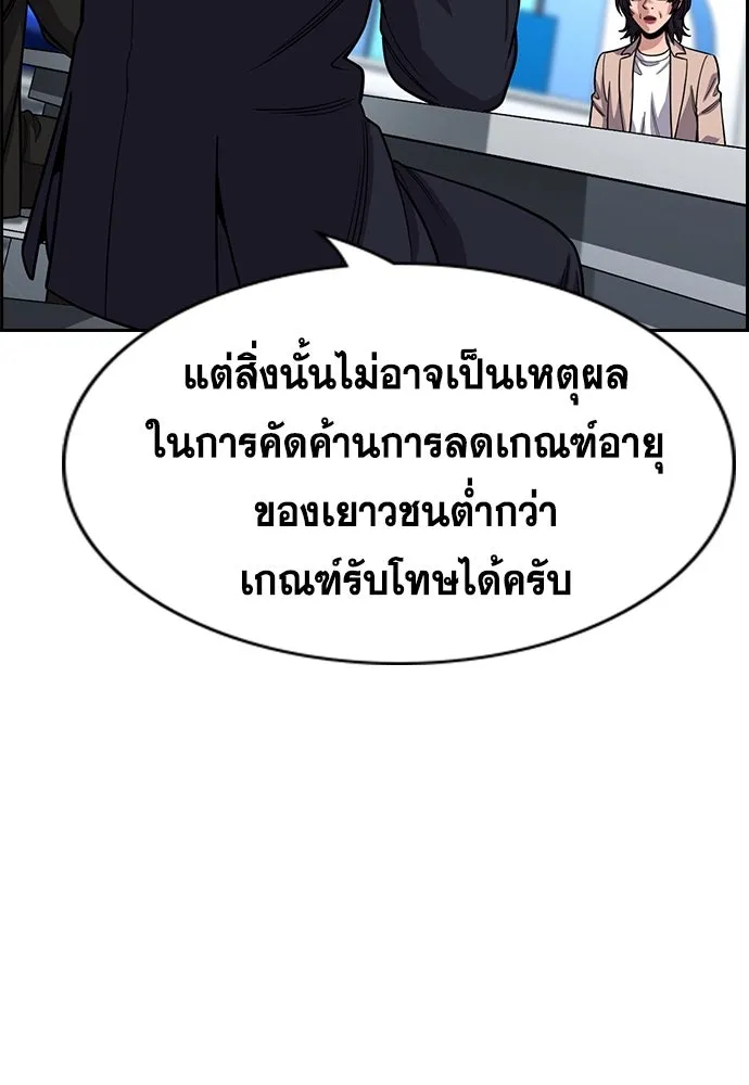 การศึกษาที่แท้จริง ตอนที่ 253 รูปที่ 49